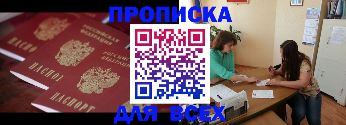 временная регистрация 2025 в Кувандыке