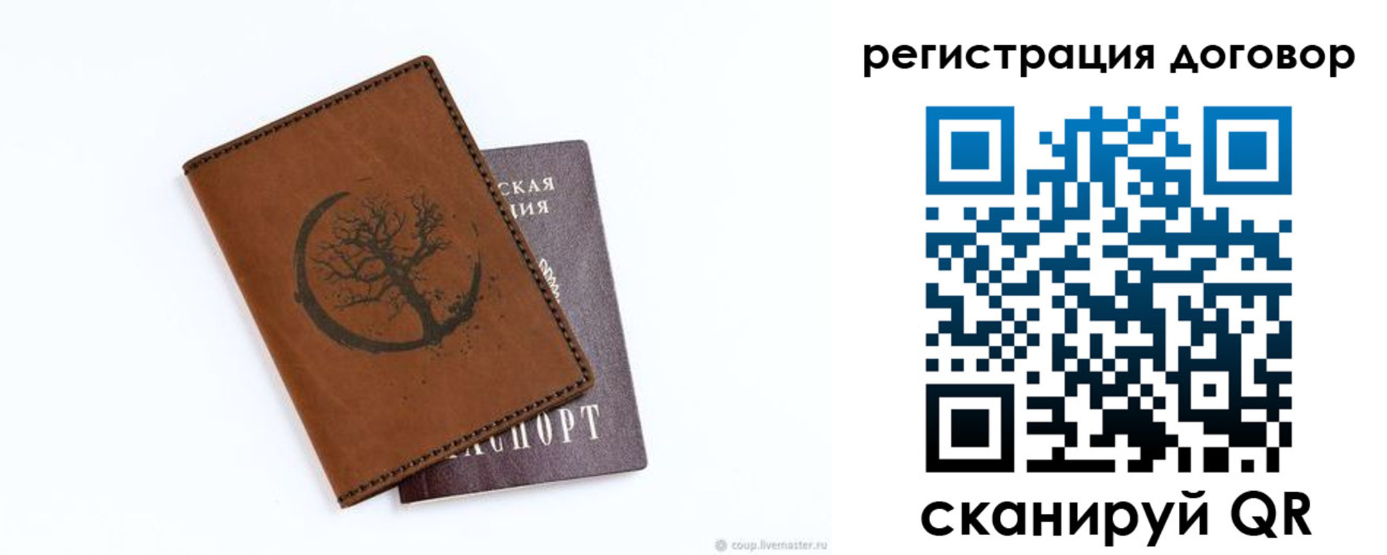 прописка регистрация в Кувандыке