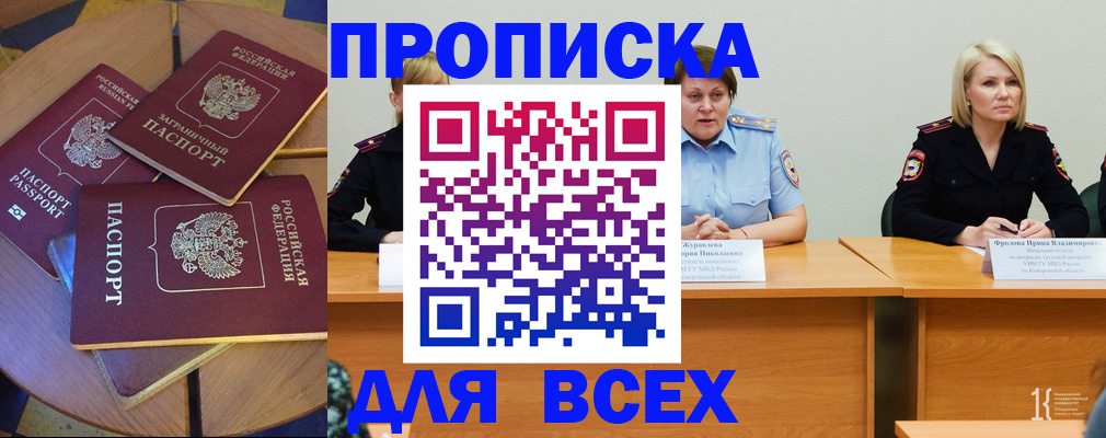 миграционный учет в Кувандыке