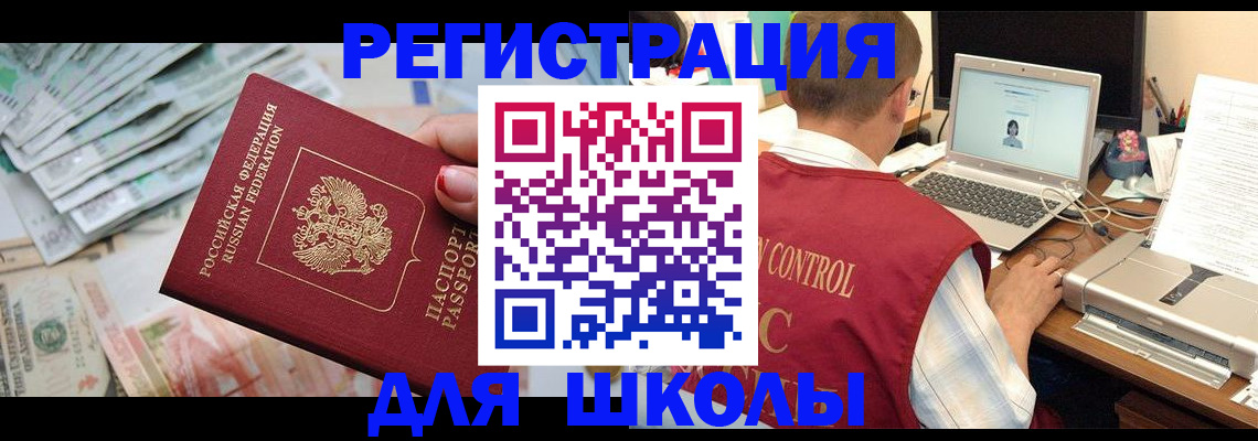 временная регистрация законно в Кувандыке