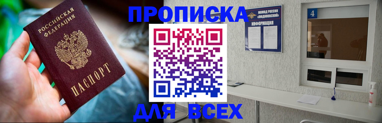 регистрация в Кувандыке