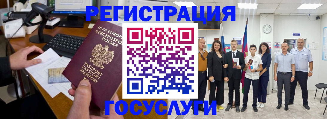 временная регистрация законно в Кувандыке